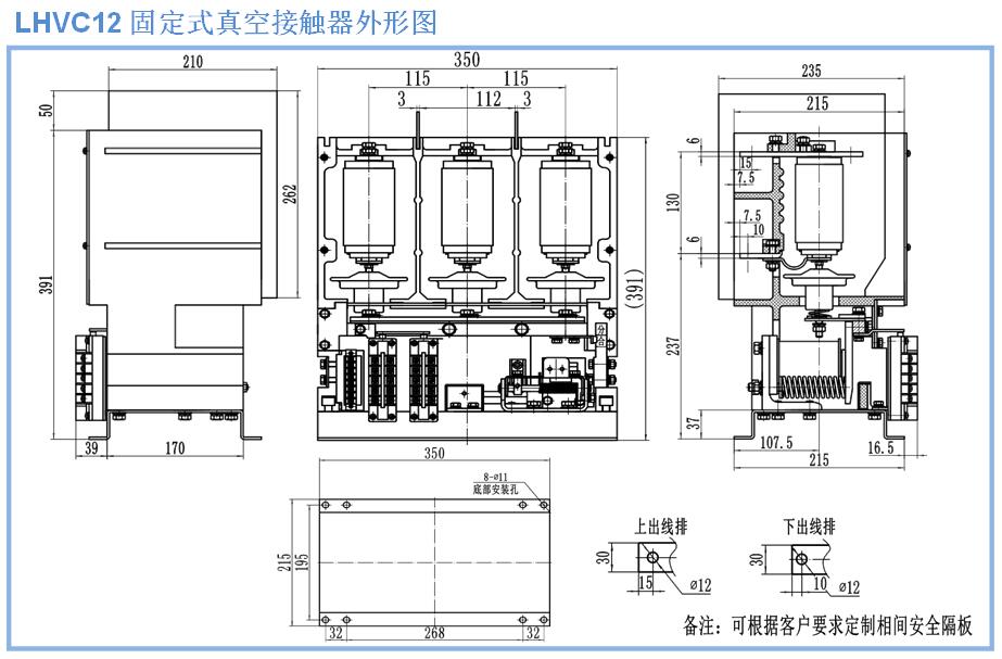 LHVC12真空接觸器外形及尺寸圖