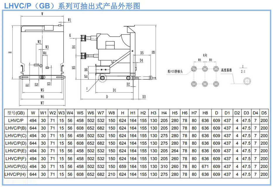 LHVCP12真空接觸器外形及尺寸圖